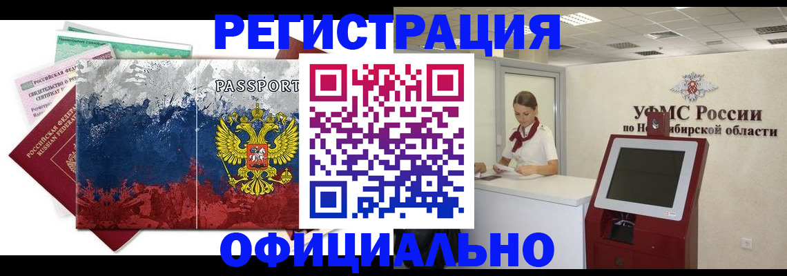 прописка для кредита в Балее